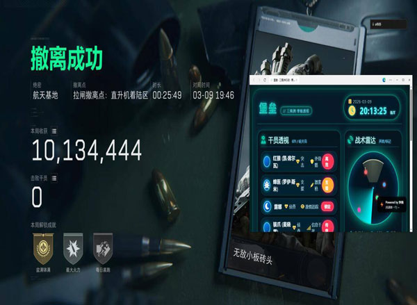 警方抓外挂三角洲行动软件效果